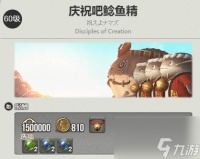 最终幻想14水晶世界巨鲶鱼神轿坐骑获取方法