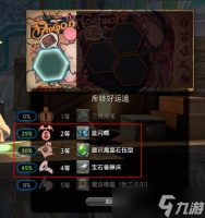 最终幻想14水晶世界长颈驼获取方法