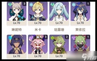 原神蓝砚蒸发反应配置介绍