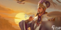 三国杀界诸葛亮技能介绍