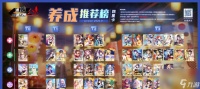 双生视界防御角色怎么培养 培养过程中常见问题有什么