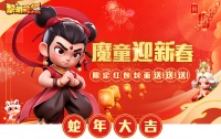 《黎明救援》新春限定红包封面请查收！