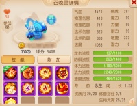《梦幻西游》全等级段都在用的召唤灵竟然是它？