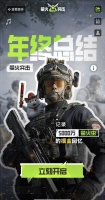 《萤火突击》小程序活动上新！除夕出大奖机会！