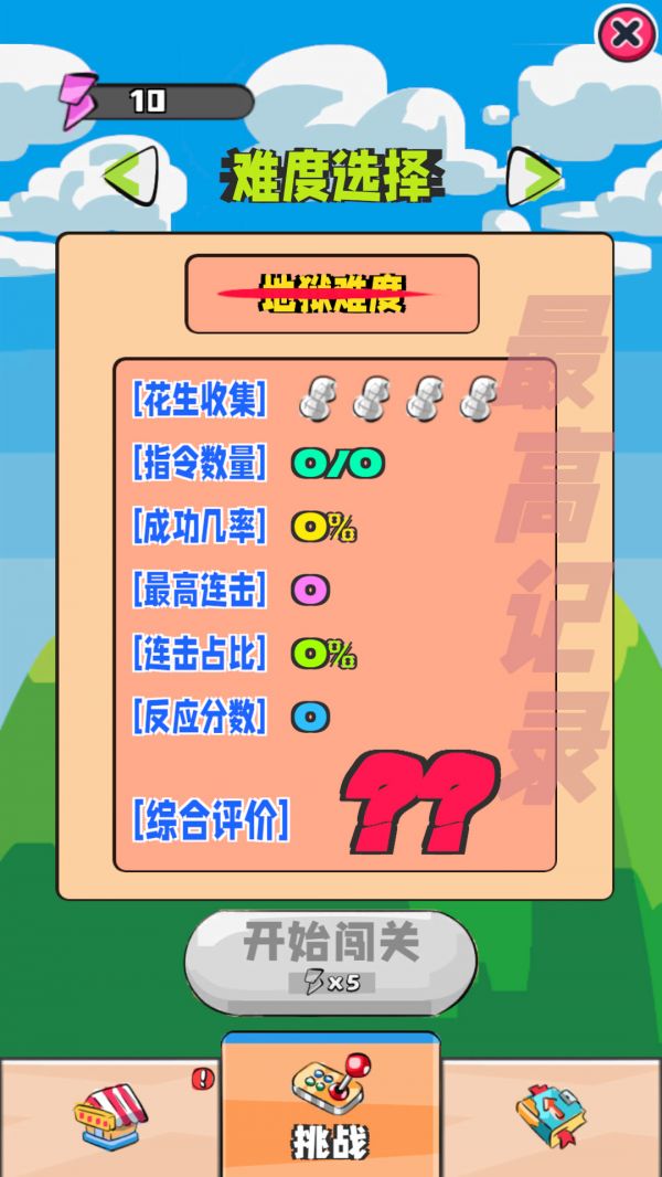 呦呦白鼠好玩吗 呦呦白鼠玩法简介