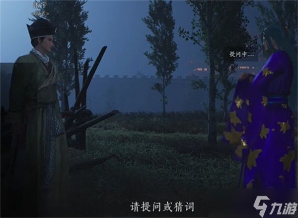 燕云十六声全部射复问题答案分享