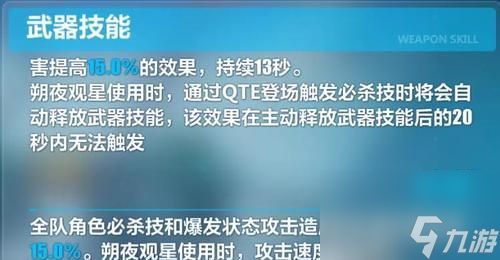 崩坏3升恒之钥技能强度如何？测评结果揭示了什么？