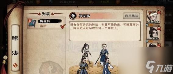 烟雨江湖伏羲刀法获取途径是什么?武学属性和出招方式如何介绍?