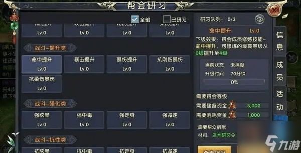 卧虎藏龙2怎么刷活力
