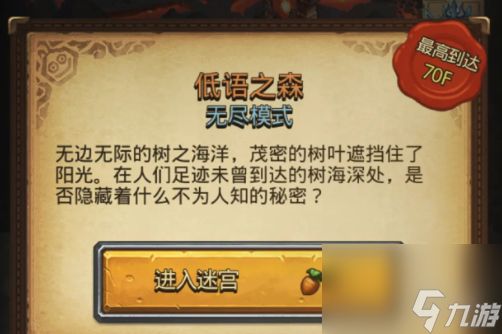 不思议迷宫捡垃圾组合玩法攻略