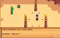 星露谷物语怎么获取五彩碎片