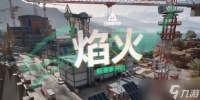《三角洲行动》S3赛季更新时间介绍
