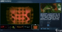 点击式冒险恐怖游戏《追曙》Steam页面开放 发售日待定