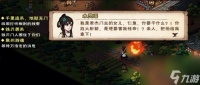 烟雨江湖伏羲刀法获取途径是什么 武学属性和出招方法怎么介绍