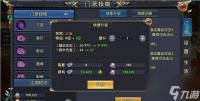 卧虎藏龙2怎么刷活力