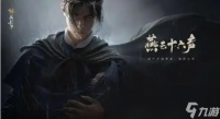 燕云十六声角门查案任务怎么过-角门查案任务攻略