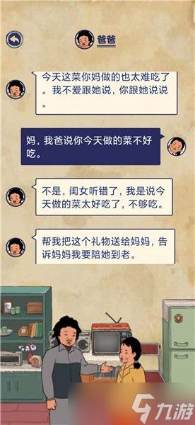 《王蓝莓的幸福生活》玩耍篇3-18图文通关攻略