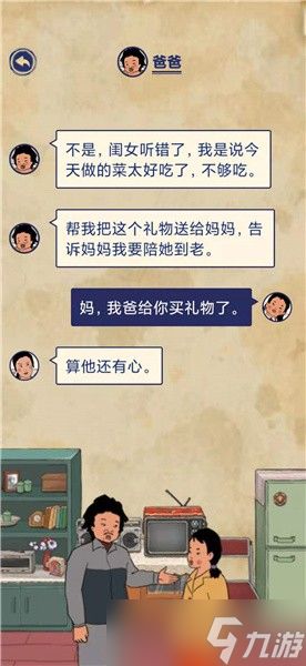 《王蓝莓的幸福生活》玩耍篇3-18图文通关攻略