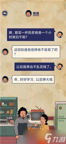 《王蓝莓的幸福生活》玩耍篇3-27图文通关攻略