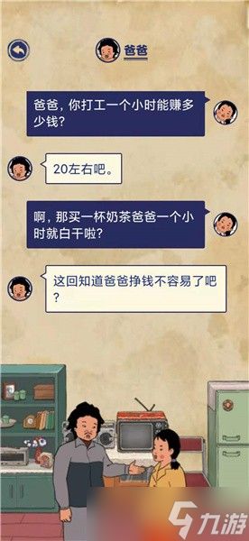 《王蓝莓的幸福生活》玩耍篇3-27图文通关攻略