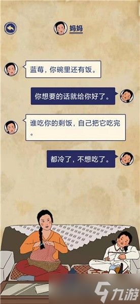 《王蓝莓的幸福生活》玩耍篇3-20图文通关攻略