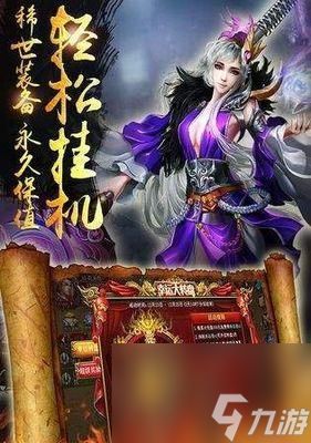 如何在《烈焰龙城》中轻松PK散人天堂？掌握这十大窍门！