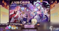 原神5.4活动有什么