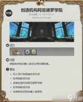 最终幻想14水晶世界小小冰海天使获取方法