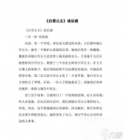 最终王冠白雪技能属性怎么 法术推荐有什么