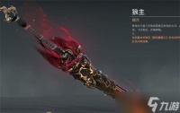 永劫无间开元宝箱奖励有什么 永劫无间青龙将星保底