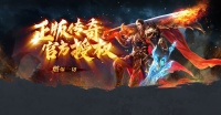 《铁血荣耀》“传奇新服“1月27日开启