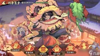 武侠大明星春节活动内容介绍-武侠大明星春节活动有什么