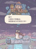 《最强蜗牛杀手执照大全》 探索绿贵执照的奇幻世界