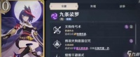 原神七圣召唤神绫华卡组攻略 打造最强绫华卡组