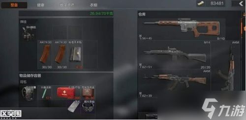 <a id='link_pop' class='keyword-tag' href='https://www.9game.cn/aqtw/'>暗区突围</a>926的装备,暗区突围装备等级划分