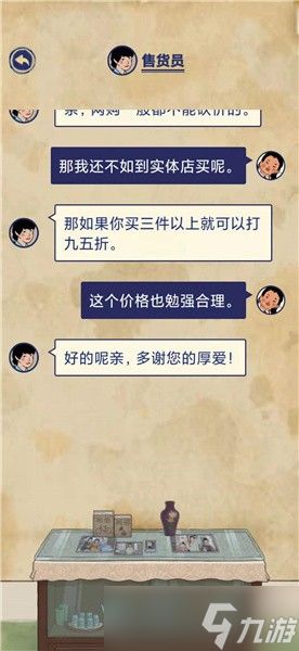 《王蓝莓的幸福生活》购物篇4-13图文通关攻略