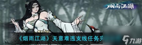 烟雨江湖神武殿怎么进入？具体位置和进入方法是什么？