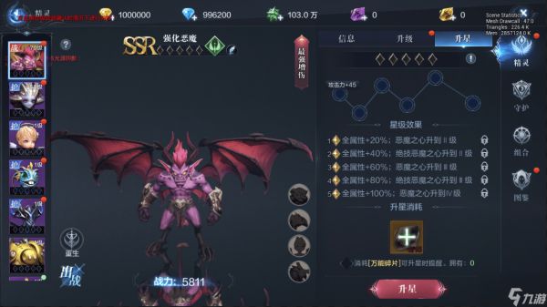 全民奇迹精灵组合霜华怎么玩