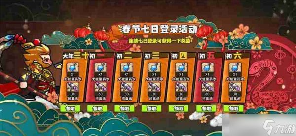 《小小军团》2025新春活动内容一览