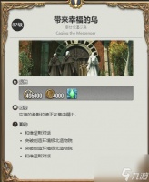 最终幻想14水晶世界神杖小蛇获取方法