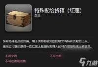 最终幻想14水晶世界吉多宠物获取方法