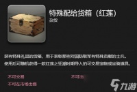 《最终幻想14水晶世界》椒盐海豹宠物获取方法