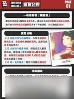 绝区零耀嘉音怎么培养