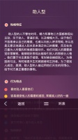 九型人格好玩吗 九型人格玩法简介