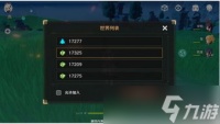 原神里面怎么联机游戏 原神怎么和其他人联机
