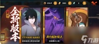 火影忍者手游六尾人柱力是谁 六尾人柱力忍者的特点是什么