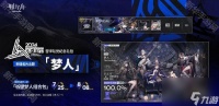 《明日方舟》名片主题【梦人】获取方法介绍