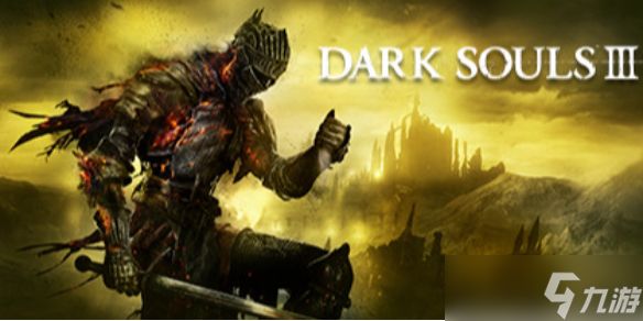《<a id='link_pop' class='keyword-tag' href='https://www.9game.cn/hazh3/'>黑暗之魂3</a>》和艾尔登法环谁好玩介绍