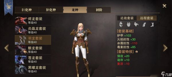 猎魂觉醒长弓攻略是什么?武器长弓的技能属性如何详解?