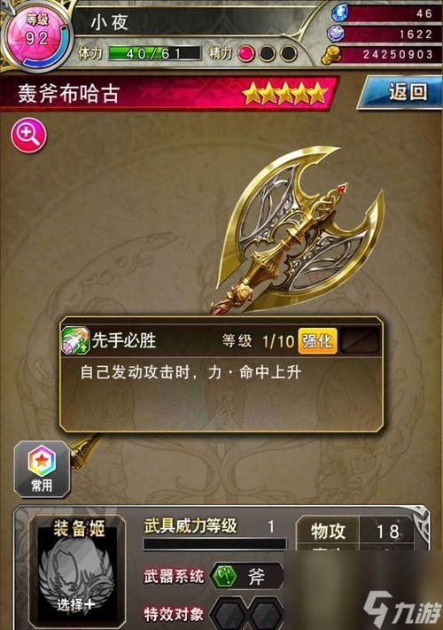 猎魂觉醒长弓攻略是什么?武器长弓的技能属性如何详解?